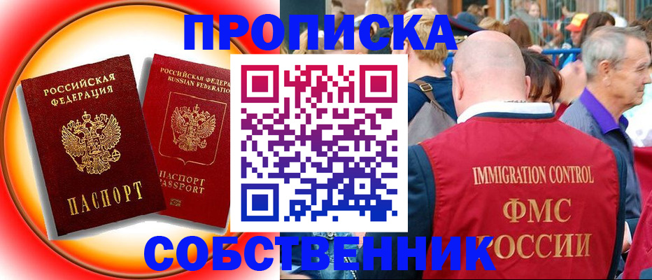 временная регистрация законно в Бугуруслане